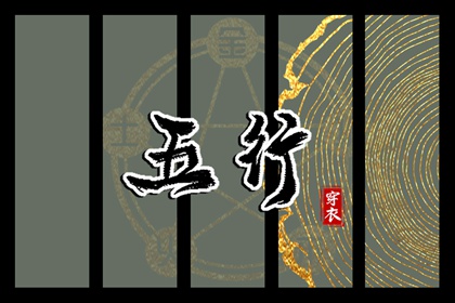 起名择日_测五行取名_火命取名忌用字_赋取名女孩_取名字谭男孩