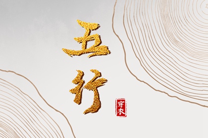 取名字火火,用万取名字,线上取名字,三才五格取名法,小孩算命取名