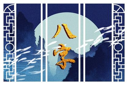 如何阅读一份排盘