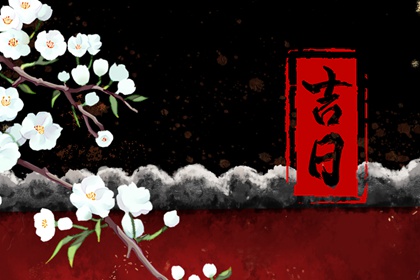 不搬家旧房局部翻新装修_选日子装修开工_黄历装修吉日查询2026_装修吉日免费测算_黄道吉日查询