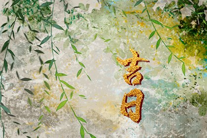 日历八字,生八字生辰八字,八字姓名配对,算命摇卦占卜,卦八字免费